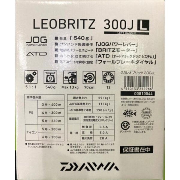 DAIWA LEOBRITZ 300JL - Image 4